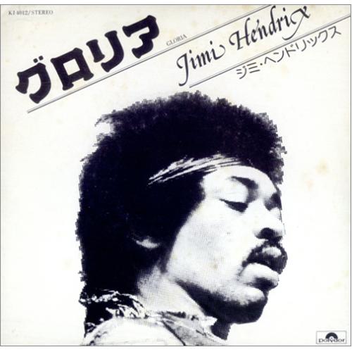 Jimi Hendrix Gloria 7" vinyl single (7 inch record / 45) Japanese HEN07GL414355