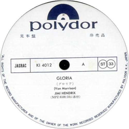 Jimi Hendrix Gloria 7" vinyl single (7 inch record / 45) Japanese HEN07GL414355
