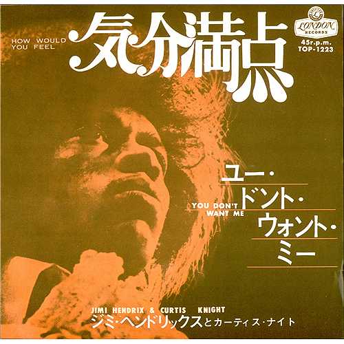 Jimi Hendrix How Would You Feel 7" vinyl single (7 inch record / 45) Japanese HEN07HO409268