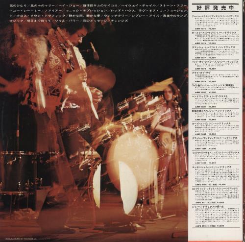 Jimi Hendrix Legacy 2-LP vinyl record set (Double LP Album) Japanese HEN2LLE112849