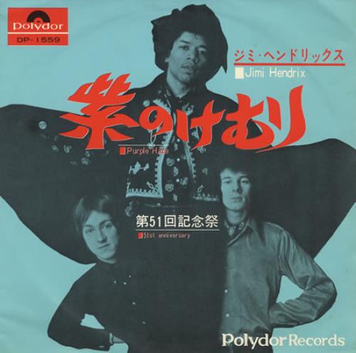 Jimi Hendrix Purple Haze 7" vinyl single (7 inch record / 45) Japanese HEN07PU400461