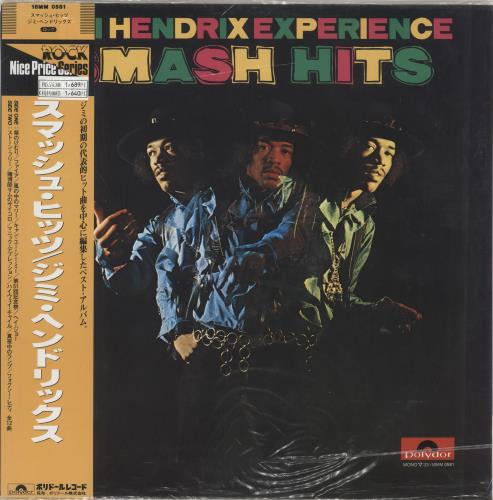 Jimi Hendrix Smash Hits vinyl LP album (LP record) Japanese HENLPSM192504
