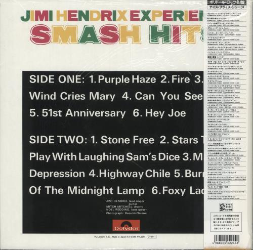 Jimi Hendrix Smash Hits vinyl LP album (LP record) Japanese HENLPSM192504