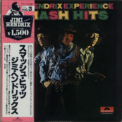 Jimi Hendrix Smash Hits vinyl LP album (LP record) Japanese HENLPSM200413