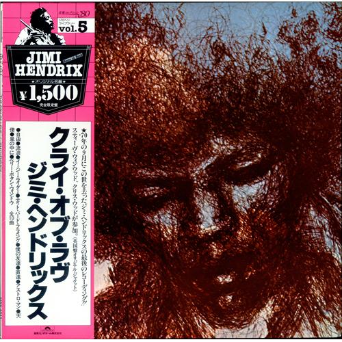 Jimi Hendrix The Cry Of Love vinyl LP album (LP record) Japanese HENLPTH212754