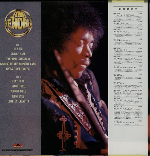 Jimi Hendrix Very Best Of vinyl LP album (LP record) Japanese HENLPVE123381
