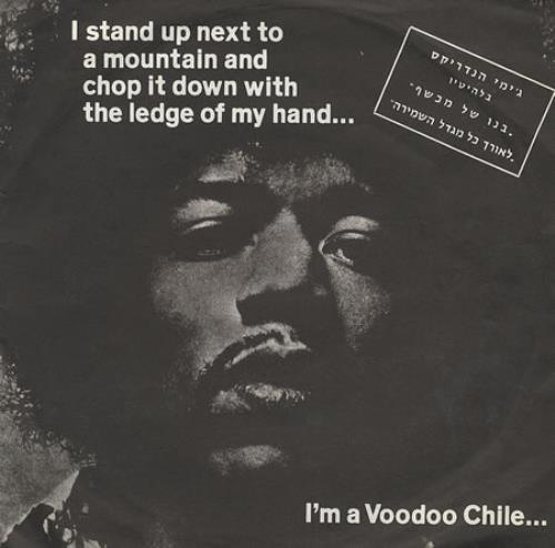 Jimi Hendrix Voodoo Chile 7" vinyl single (7 inch record / 45) Israeli HEN07VO407088