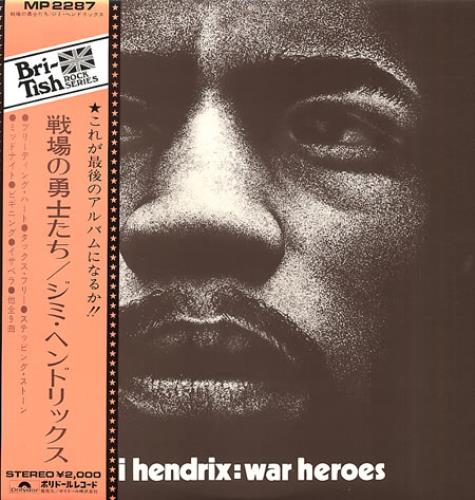 Jimi Hendrix War Heroes vinyl LP album (LP record) Japanese HENLPWA344098