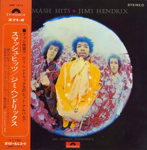 Jimi Hendrix Smash Hits + Obi - VG+/EX- vinyl LP album (LP record) Japanese HENLPSM407966