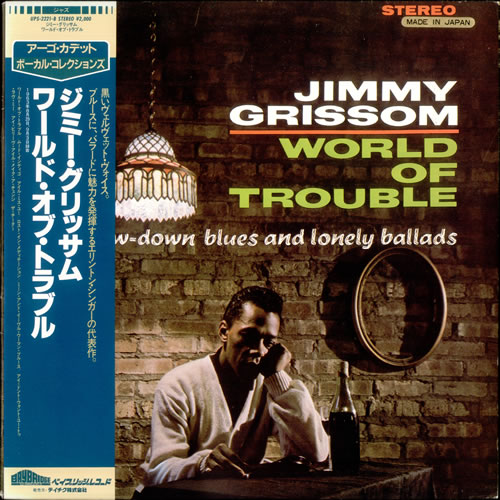 Jimmy Grissom World Of Trouble vinyl LP album (LP record) Japanese J4XLPWO528193