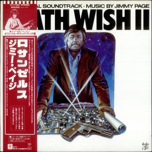 Jimmy Page Death Wish II vinyl LP album (LP record) Japanese JPALPDE171822