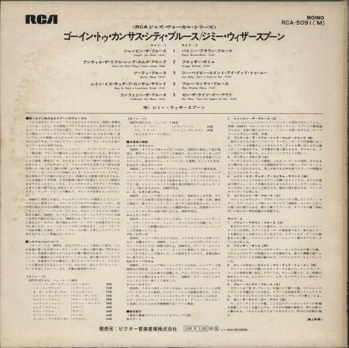 Jimmy Witherspoon Goin' To Kansas City Blues vinyl LP album (LP record) Japanese YWILPGO873827