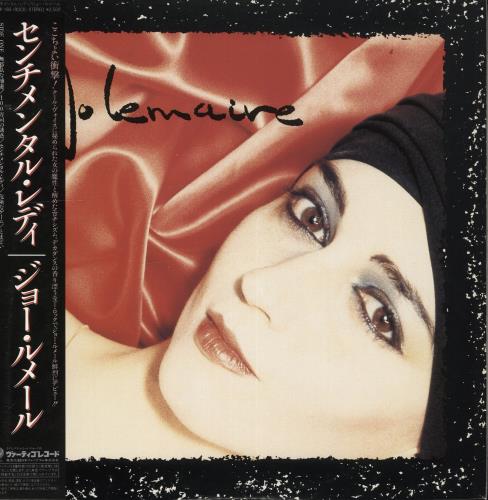 Jo Lemaire Jo Lemaire vinyl LP album (LP record) Japanese J1ALPJO706148