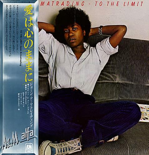 Joan Armatrading To The Limit vinyl LP album (LP record) Japanese ARMLPTO288429