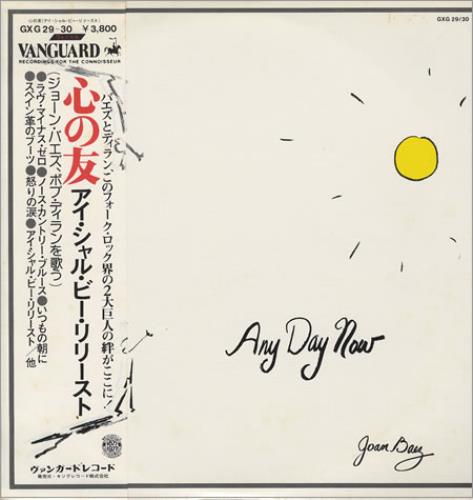 Joan Baez Any Day Now 2-LP vinyl record set (Double LP Album) Japanese JBZ2LAN364725