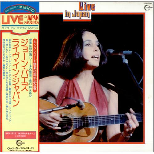 Joan Baez Live In Japan vinyl LP album (LP record) Japanese JBZLPLI421401