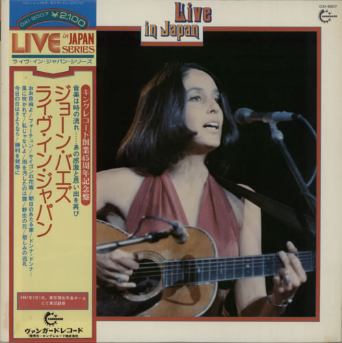 Joan Baez Live In Japan vinyl LP album (LP record) Japanese JBZLPLI618810