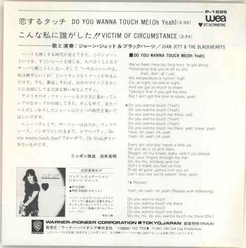 Joan Jett Do You Wanna Touch Me (Oh Yeah) 7" vinyl single (7 inch record / 45) Japanese JET07DO689074