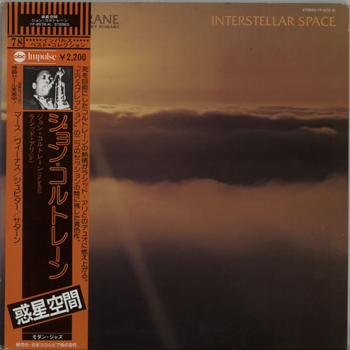 John Coltrane Interstellar Space vinyl LP album (LP record) Japanese JCOLPIN628075