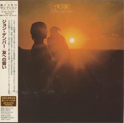 John Denver Aerie CD album (CDLP) Japanese DNVCDAE411965