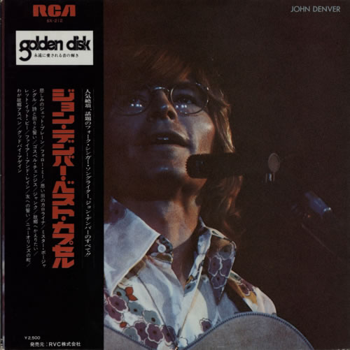 John Denver Golden Disk vinyl LP album (LP record) Japanese DNVLPGO586743
