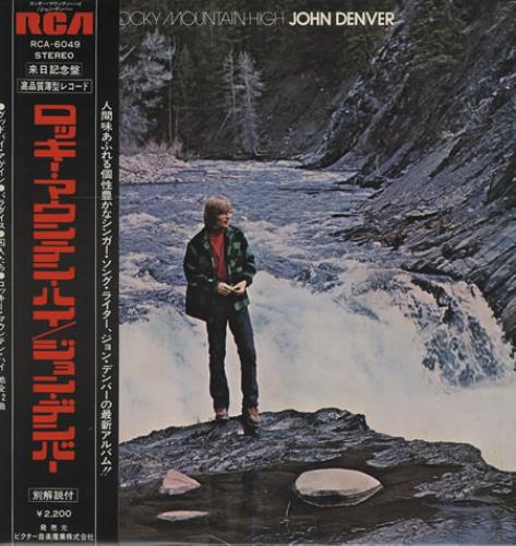 John Denver Rocky Mountain High - Black obi vinyl LP album (LP record) Japanese DNVLPRO358421