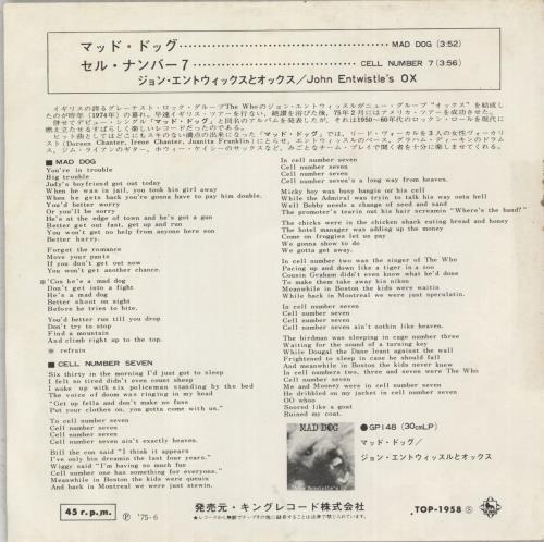 John Entwistle Mad Dog 7" vinyl single (7 inch record / 45) Japanese ETW07MA870320