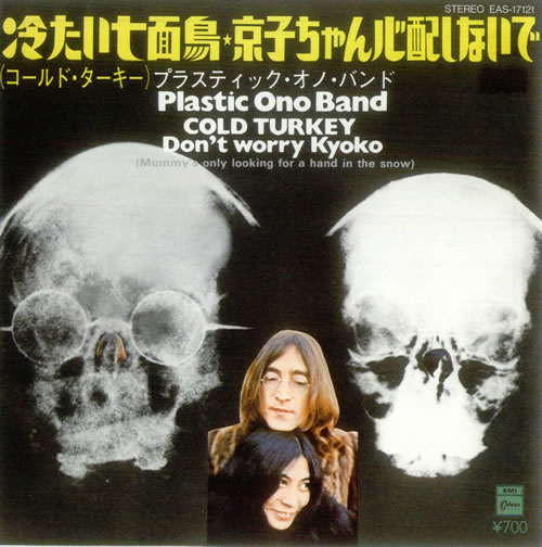 John Lennon Cold Turkey 7" vinyl single (7 inch record / 45) Japanese LEN07CO146848