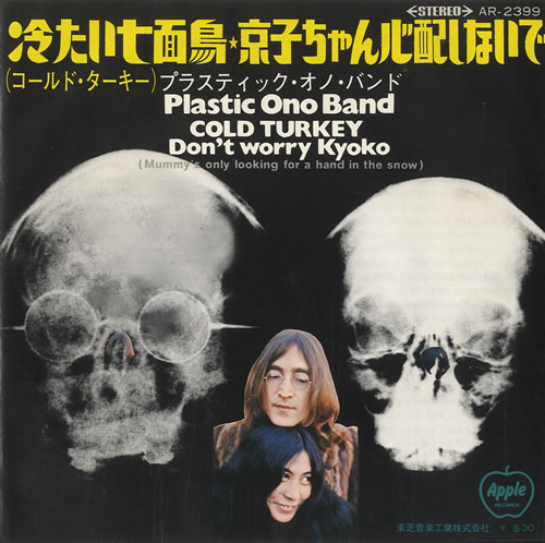 John Lennon Cold Turkey 7" vinyl single (7 inch record / 45) Japanese LEN07CO441771