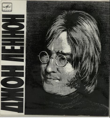 John Lennon Imagine EP - Blue Flexi Disc 7" vinyl single (7 inch record / 45) Russian LEN07IM654027