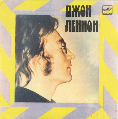 John Lennon Imagine EP 7" vinyl single (7 inch record / 45) Russian LEN07IM553975