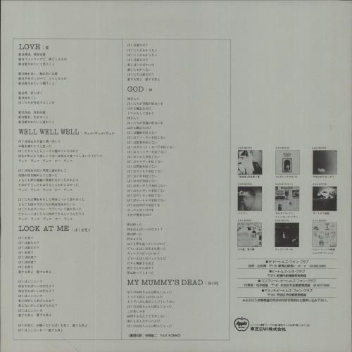 John Lennon John Lennon / Plastic Ono Band vinyl LP album (LP record) Japanese LENLPJO628658