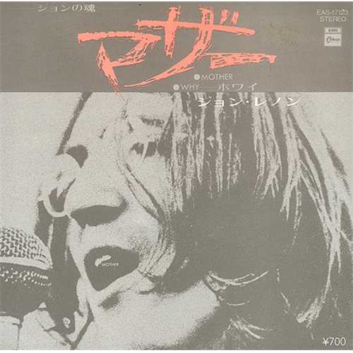 John Lennon Mother 7" vinyl single (7 inch record / 45) Japanese LEN07MO409328