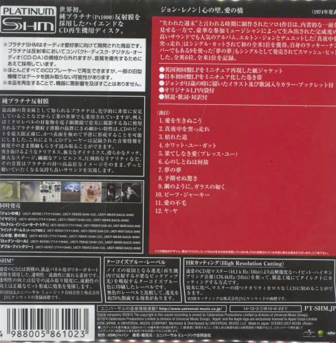 John Lennon Walls And Bridges - Platinum SHM-CD SHM CD Japanese LENHMWA826468