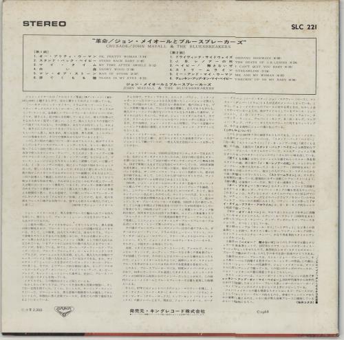 John Mayall Crusade vinyl LP album (LP record) Japanese JOMLPCR136154