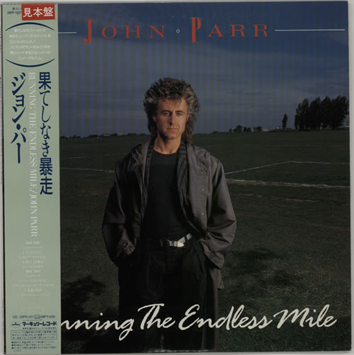 John Parr Running The Endless Mile vinyl LP album (LP record) Japanese JOPLPRU634888