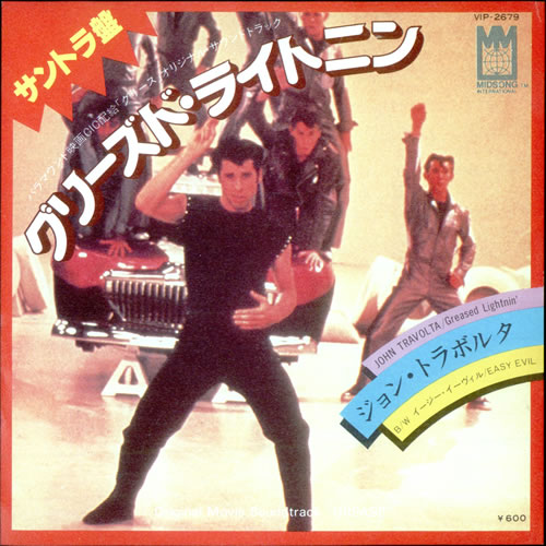 John Travolta Greased Lightnin' 7" vinyl single (7 inch record / 45) Japanese JTV07GR506986