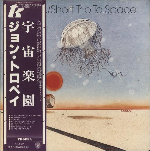 John Tropea Short Trip To Space vinyl LP album (LP record) Japanese TRJLPSH884051