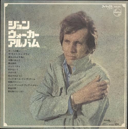 John Walker John Walker Album - Ex vinyl LP album (LP record) Japanese JLKLPJO706684