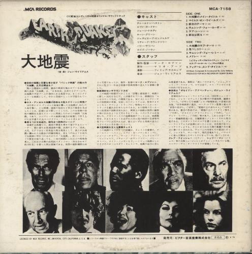John Williams (Composer) Earthquake vinyl LP album (LP record) UK WIALPEA880230