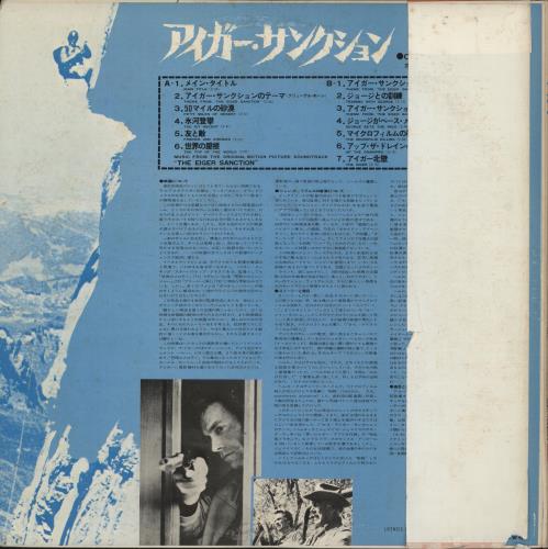 John Williams (Composer) The Eiger Sanction (Music From The Original Motion Picture Soundtrack) vinyl LP album (LP record) Japanese WIALPTH872846