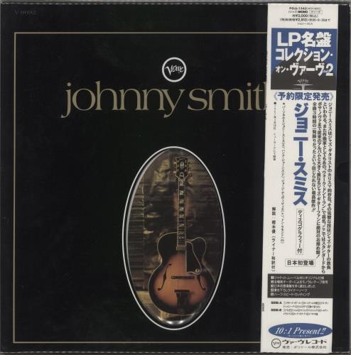 Johnny Smith Johnny Smith vinyl LP album (LP record) Japanese J5QLPJO880374