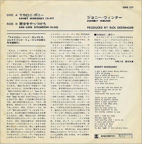 Johnny Winter Boney Maroney 7" vinyl single (7 inch record / 45) Japanese JNW07BO231171