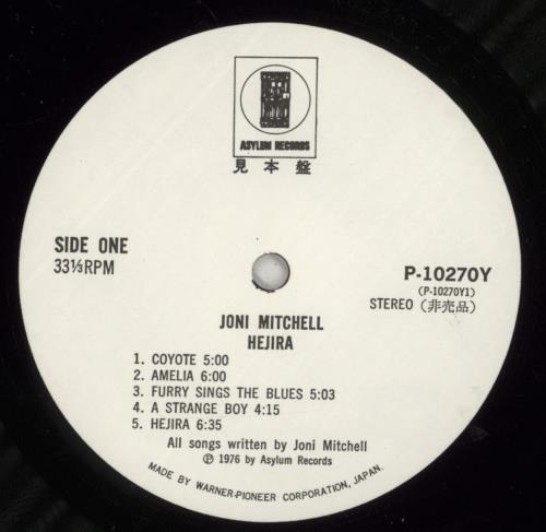 Joni Mitchell Hejira vinyl LP album (LP record) Japanese JNILPHE267909