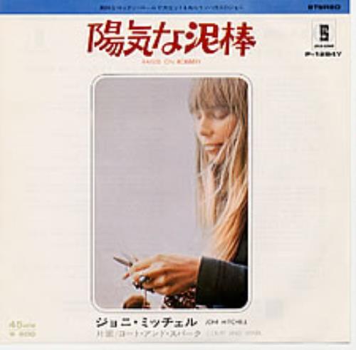 Joni Mitchell Raised On Robbery 7" vinyl single (7 inch record / 45) Japanese JNI07RA218272