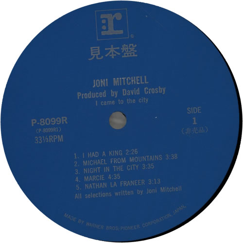 Joni Mitchell Song To A Seagull vinyl LP album (LP record) Japanese JNILPSO637589