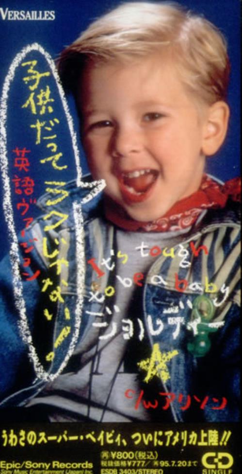 Jordy It's Tough To Be A Baby 3" CD single (CD3) Japanese JY1C3IT543573