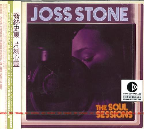 Joss Stone The Soul Sessions CD album (CDLP) Taiwanese JSECDTH283811