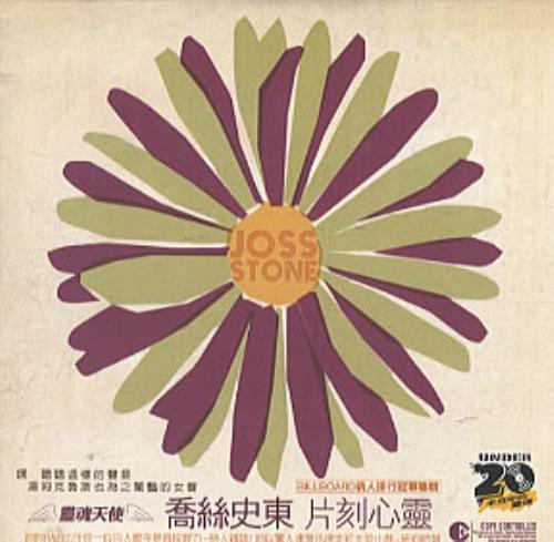 Joss Stone The Soul Sessions CD single (CD5 / 5") Taiwanese JSEC5TH306734