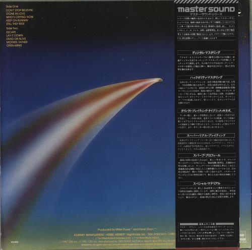 Journey Escape vinyl LP album (LP record) Japanese JOULPES242171